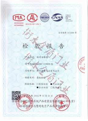 鋁製国产探花视频网站窗檢驗報告