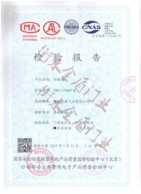 国产探花视频网站牆檢驗報告